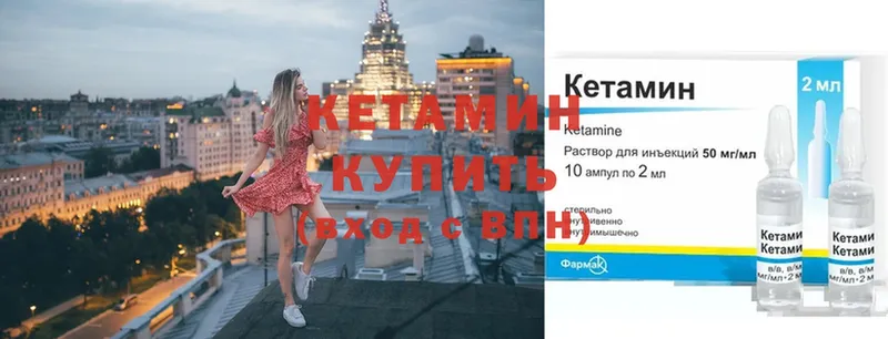 КЕТАМИН ketamine  купить закладку  Сергач 