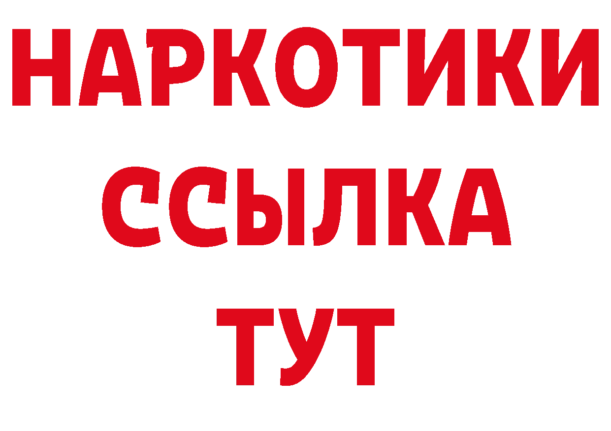 Как найти закладки? даркнет наркотические препараты Сергач